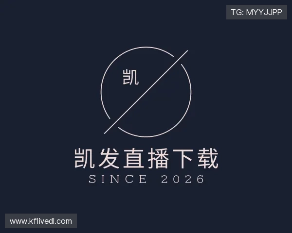 解读凯发直播下载